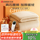 志高（CHIGO）【高温断电】石墨烯双人双温控3c认证防水电热毯电褥子1.5x1.8米