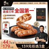 锋味派火山石烤肠纯肉香肠儿童早餐火腿肠台湾脆皮热狗肠烧烤空炸食材 【单盒装】黑胡椒猪肉 400g