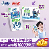 QQ星伊利儿童牛奶原生DHA纯牛奶195ml*12盒 礼盒装【周深同款QQ星】