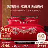 博洋家纺结婚六件套纯棉新婚红色传统刺绣龙凤婚庆套件龙腾凤跃1.8米