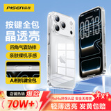 品胜【相机键全包|气囊升级】适用iPhone17ProMax手机壳苹果17ProMax保护套晶透耐磨简约气囊防摔壳