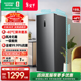 容声155升立式冰柜一级能效风冷无霜除菌净味母乳冷藏冷冻抽屉式冷柜冰箱 以旧换新BD-155WRSY国家补贴 墨韵灰 155L