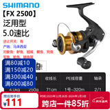 SHIMANO禧玛诺SIENNA 塞纳纺车轮 FX鱼轮 路亚轮 矶钓轮 马来西亚产 FX-2500－速比5.0