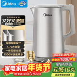 美的（Midea）电热水壶烧水壶养生316L母婴级不锈钢内胆 1500W功率0涂层内外双钢1.7L大容量 年货MK-SHM1730-PRO