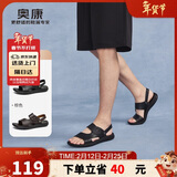 奥康（Aokang）凉鞋沙滩鞋男鞋舒适休闲露趾透气两穿简约拖鞋 棕色43码