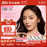 强生安视优美瞳日抛彩色近视隐形眼镜30片黑棕灰金900度