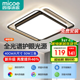 四季沐歌（MICOE）照明客厅卧室吸顶灯具套餐led现代白色奶油风大气简约中山灯具