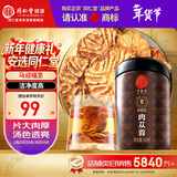 同仁堂品牌北京同仁堂 阿拉善肉苁蓉200克 大芸鲜干片滋补泡酒 
