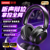 联想（lenovo）【联想官方 京东自营】游戏耳机头戴式蓝牙无线超长续航电竞游戏fps吃鸡三角洲无畏契约EH140黑色