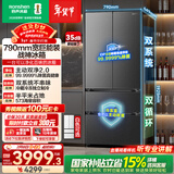 容声【526升级款】战神573L法式多门冰箱大容量双系统超薄零嵌入式一级能效灰BCD-573N40FQLAD国家补贴