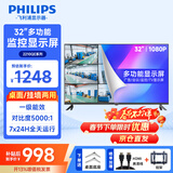 飞利浦32英寸监控显示器 LED高清监控显示屏工厂超市监视器门卫仓库监控专用显示器墙挂2210QE+壁挂支架