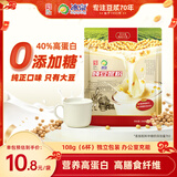 冰泉豆浆纯豆浆粉108克高蛋白非转基因冲饮谷物营养早餐健身代餐