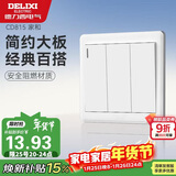德力西(DELIXI)开关插座面板 CD815系列 三联三开单控开关 QSE863K1