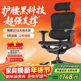 Ergonor保友金豪b雄鹰 人体工学椅 电脑椅 电竞椅办公椅子可躺老板椅 【金豪b雄鹰X】黑色网