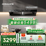 老板【风神系列】家用大吸力吸排抽油烟机以旧换新上门安装一级能效静音欧式双腔顶吸双子星E1国家补贴