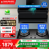 樱花（SAKURA）油烟机顶侧双吸抽油烟机套装家用体感挥手双进风口23立方大吸力一键自清洗 QA01+BGC1T【天4.5KW火力套装】