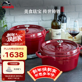 珐宝（staub）厨房好物法国进口珐琅锅铸铁锅双耳煲汤锅酒红色24cm 40502-294