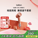 徕芬高速吹风机 SE 2 敦煌红礼盒 速干家用电吹风 负离子护发吹风筒 情人节礼物