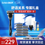 舒适（Schick）【保湿肌】水次元5智能调压剃须刀礼盒【1刀架10刀头】高端礼盒 高端男士手动剃须刀 防刮伤 生日礼物 送男友