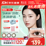 博士伦美瞳彩色隐形眼镜日抛小直径蕾丝明眸高定30片米勒棕475度