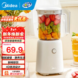 美的（Midea）榨汁机便携式料理机大容量多功能小米榨汁杯小米榨汁机水果汁机养生料理机婴儿辅食机 【四叶立体刀】MJ-WBL2501B