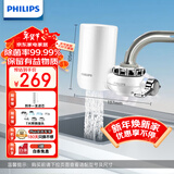 飞利浦（PHILIPS）水龙头净水器厨房自来水前置过滤器 超滤龙头滤水器 WP3811一机一芯