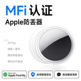 伊斯丹顿【Apple MFI认证】Find My适用苹果AirTag正品防丢神器gps精准定位宠物项圈扣追踪行李汽车儿童老 【MFI认证丨AirTag】赠黑色保护套*1 全球精准定位丨查找APP即连即