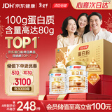 汤臣倍健蛋白粉600g增强免疫力 乳清蛋白粉儿童青少年中老年 年货节礼盒