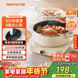 九阳（Joyoung）电磁炉电陶炉IH电磁加热2200W大功率家用爆炒电磁灶电火锅炉赠0氟不粘火锅一体微晶面板C22S-N530