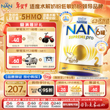雀巢（Nestle）超级能恩 适度水解 婴幼儿奶粉 2段 800g/罐*6 5HMO 澳洲超市同款