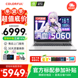 七彩虹（Colorful）隐星P16 Pro游戏笔记本电脑高刷2.5K电竞屏酷睿i7学生AI设计师剪辑视频畅玩黑神话悟空25新品 白色I7-13650HX 32GB 1TB定制 满血RTX5060电竞