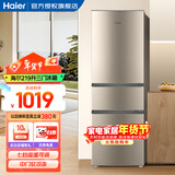 海尔（Haier）冰箱小型双开门迷你小冰箱节能直冷净味保鲜家用三开门租房家电超薄两门省电办公室冰箱 219升-中门软冷冻-七档调温-三门三温