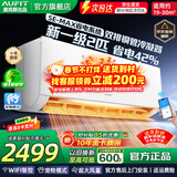 AUFIT空调奥克斯(AUX)出品 大3匹新一级变频冷暖立柜式空调柜机大2匹1.5匹1匹挂机 家电补贴 除菌自清洁 2匹 一级能效 wifi智控大风量双排铜管冷凝器