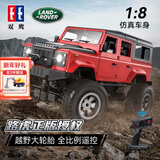 双鹰遥控玩具车路虎授权遥控汽车越野车大号男孩玩具礼物儿童玩具
