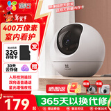 萤石 监控摄像头C6C CP1无线家用监控器Wifi高清室内360度云台旋转语音对讲  手机远程视频 [AI星光版]C6C 400万 官方标配+30天云存储