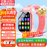 爱百分【无游戏无广告】儿童电话手表全网通用小学生防摔360度防水wifi精准定位男女孩长续航智能手表 升级版粉色【无游戏+精准定位+长效待机+零钱支付】