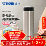 虎牌（TIGER）不锈钢保温杯男女士茶杯商务办公杯水杯MMW-A48C 不锈钢色XC 480ml