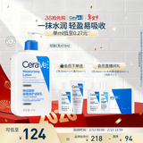 适乐肤（CeraVe）C乳473ml（男士女士生日礼物保湿补水乳液身体乳面霜随机发货）