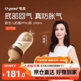 世喜奶瓶新生儿3-6个月防胀气ppsu婴儿仿母乳防呛奶嘴240mlAB款随机发