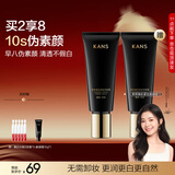 韩束【刘浩存同款】素颜霜妆前打底隔离持妆遮瑕三合一女【新年礼物】