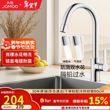 九牧（JOMOO）厨房水龙头健康水槽冷热双控龙头可旋转水槽洗菜盆龙头33080
