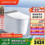 九牧（JOMOO）全家桶MAX智能马桶家用零压免触UVC杀菌旋风魔力泡新品ZS780J 自清洁【免触感应】旋风魔力泡 305坑距(290-390以内)