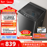美的（Midea）随心洗 波轮洗衣机全自动 10公斤 直驱变频 专利免清洗 MB100V36DT 以旧换新 国家补贴 京东自营
