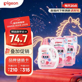贝亲（Pigeon）婴儿洗衣液宝宝儿童专用酵素去污无酒精(甜美花香)3L囤货装
