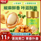 百草味脆脆花生200g 藤椒风味酥脆休闲零食坚果炒货小吃干果