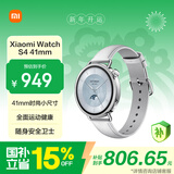 小米（MI）Xiaomi Watch S4 41mm 真皮白 国家补贴 汽车YU7钥匙 澎湃OS2 心率血氧监测 小表女表 送女友