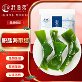 赶海弟 海带结250g 脱盐海带扣片条丝 免泡 凉拌菜 火锅食材 南北干货