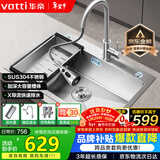 华帝（VATTI）S3系列 水槽大单槽304不锈钢厨房洗菜盆一体盆家用洗菜池水池盆