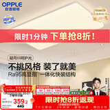 欧普照明（OPPLE）吸顶灯简约可调色LED护眼照明灯具灯饰凝月呵护光客厅大灯 包安装