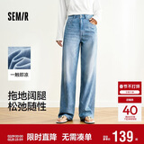 森马（Semir）森柔牛仔牛仔裤女凉感阔腿裤25夏显腿长裤子109325124006